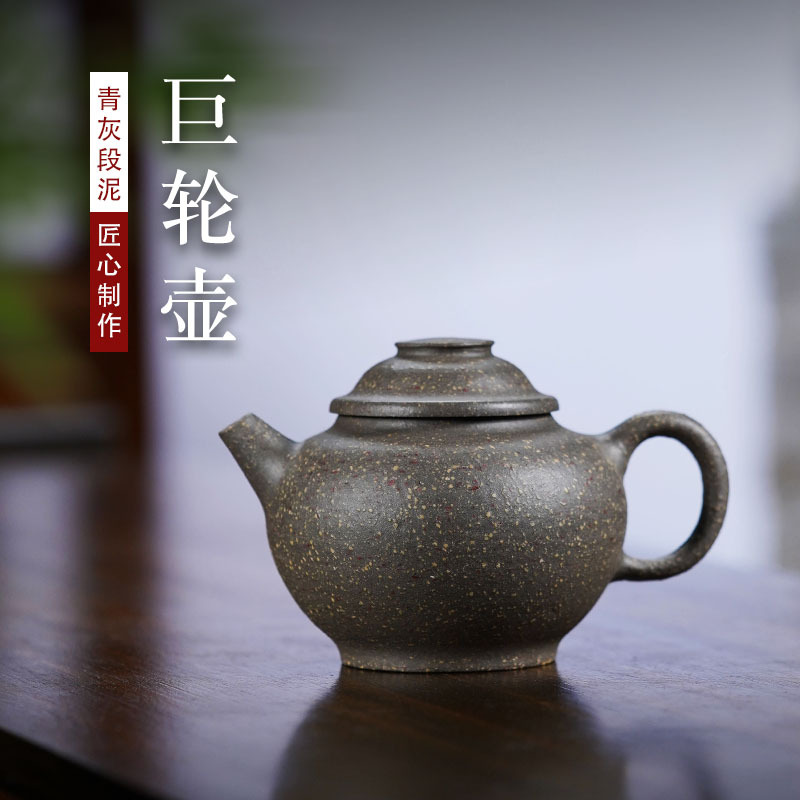 巨轮壶纯手工正品紫砂壶原矿粗砂青灰段茶壶茶具档壶大师级