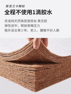 1.8海马天然椰棕床垫硬垫护脊薄款 儿童棕垫米棕榈床垫家用可折叠