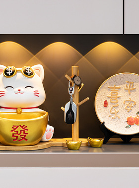 创意招财猫玄关钥匙收纳摆件中式乔迁新居客厅家居装饰品公司礼品