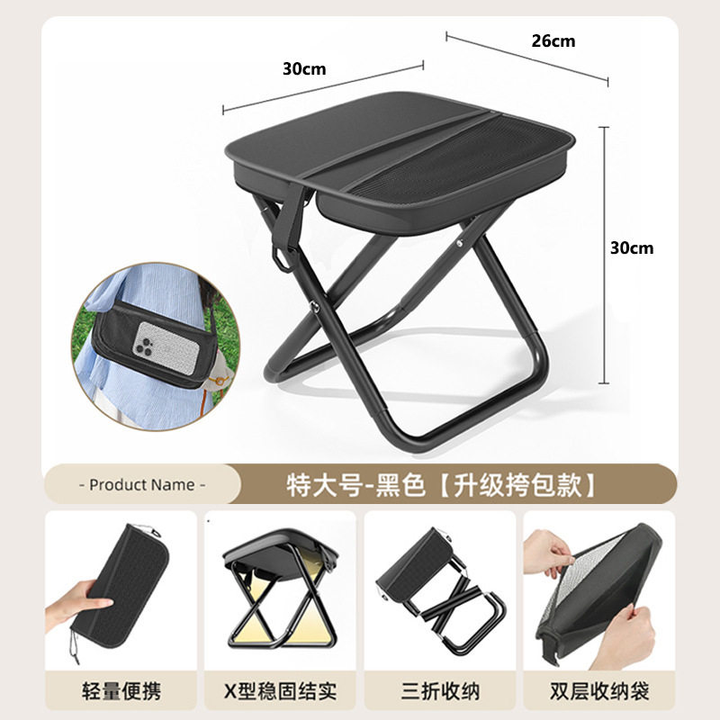 户外斜挎折叠凳钓鱼小凳子露营背包款便携折叠凳图片