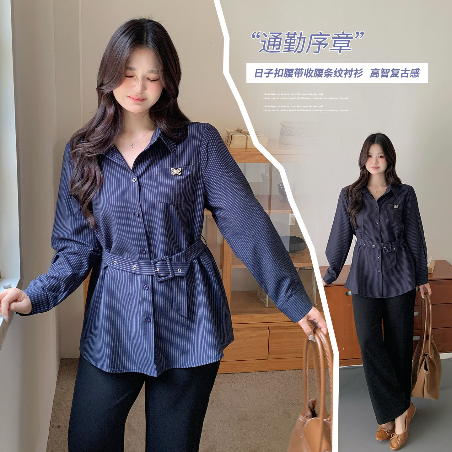 小众条纹设计感日子扣腰带衬衫