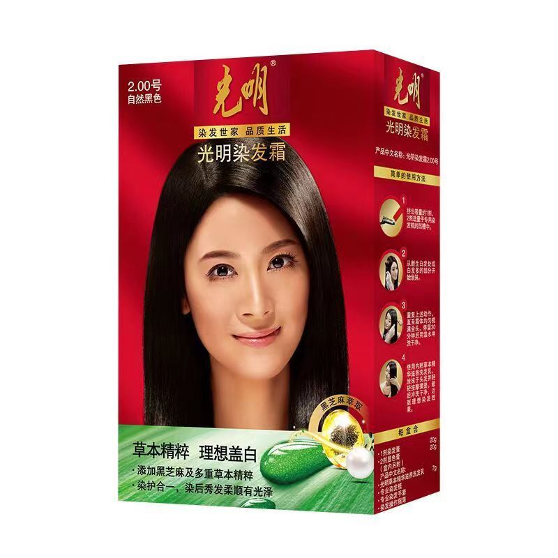 光明染发霜自然黑色温和染发剂
