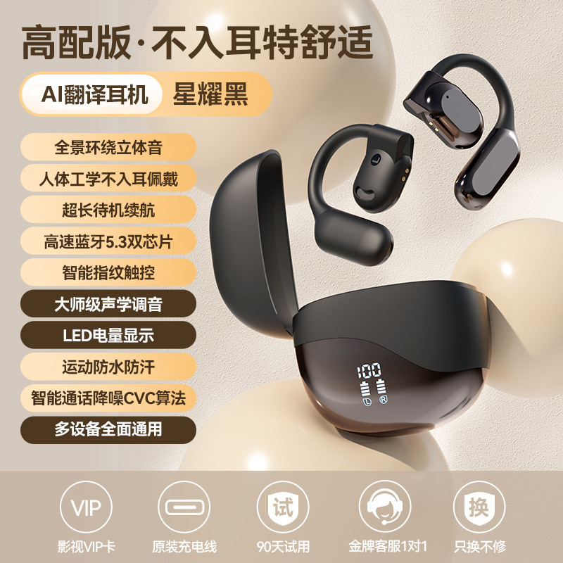 AI翻译耳机APP智能互译M62蓝牙耳机不入耳挂耳式无线OWS外响不痛