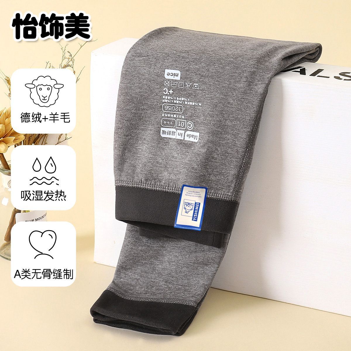 校服神器儿童德绒+羊毛高腰保暖裤秋冬学生无缝打底裤青少年秋裤