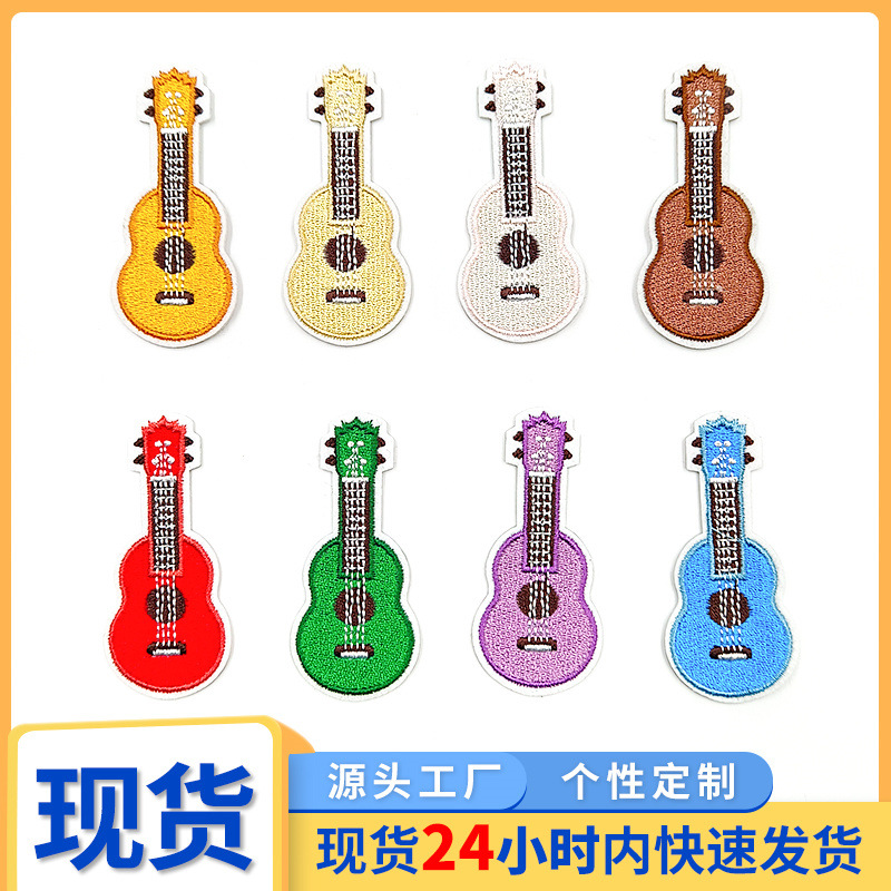 现货彩色吉他布贴套装组合乐器刺绣配饰贴包装袋手机壳自粘装饰贴