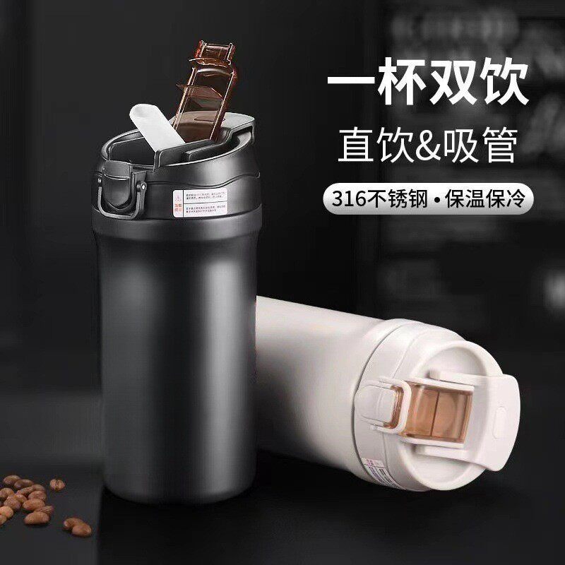 鑫淼金泉小店保温杯摩卡咖啡杯带吸便携管户外旅行不锈钢学生水杯