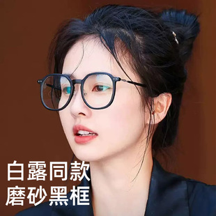 丹阳眼镜白露同款7013B光学镜架女大框近视眼镜架超轻TR90眼镜框