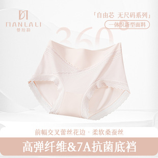 一体成型大码少女蕾丝无痕软糯透气7A抗菌桑蚕丝三角内裤曼拉莉