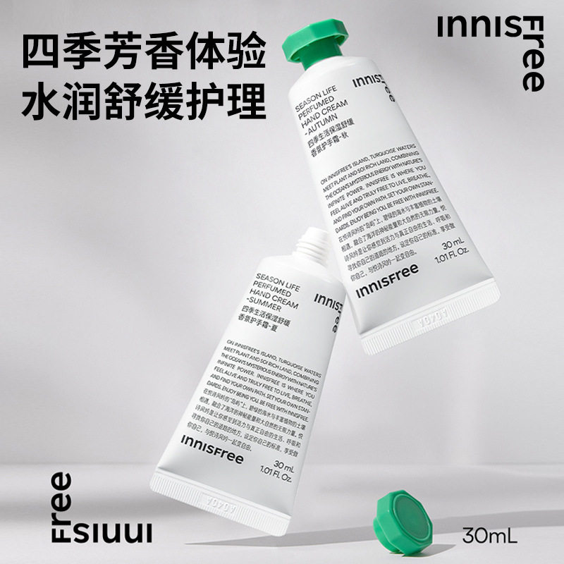 水润不粘腻保湿护手霜悦诗风吟