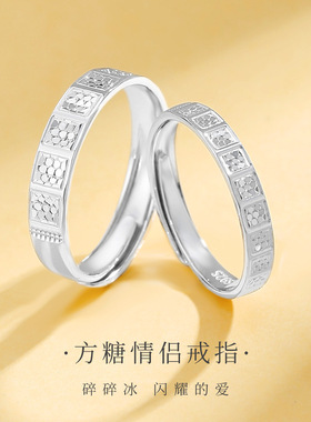 精工方糖碎碎冰S925纯银情侣戒指女一对简约轻奢级感闪闪对戒礼物