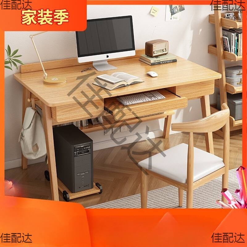 实木腿电脑桌台式桌二层架家用网红桌子书桌卧室书房学习带主机位