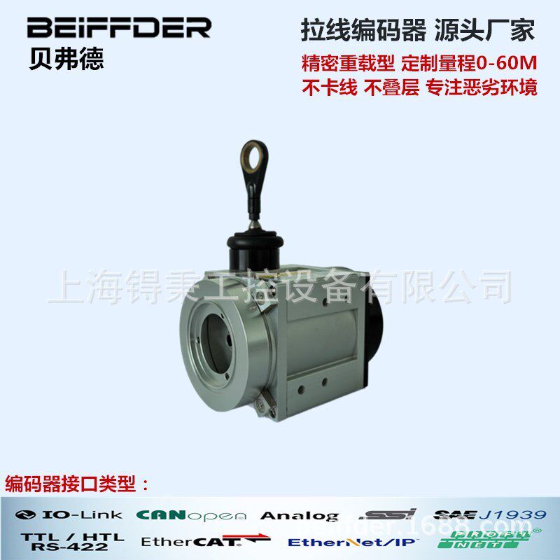 德国进口品质拉线编码器拉绳位移传感器绝对值拉绳编码器厂家直销