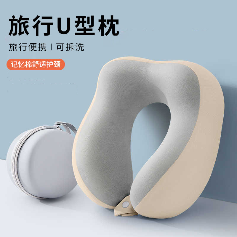 宠柔记忆棉U型护颈枕便捷收纳