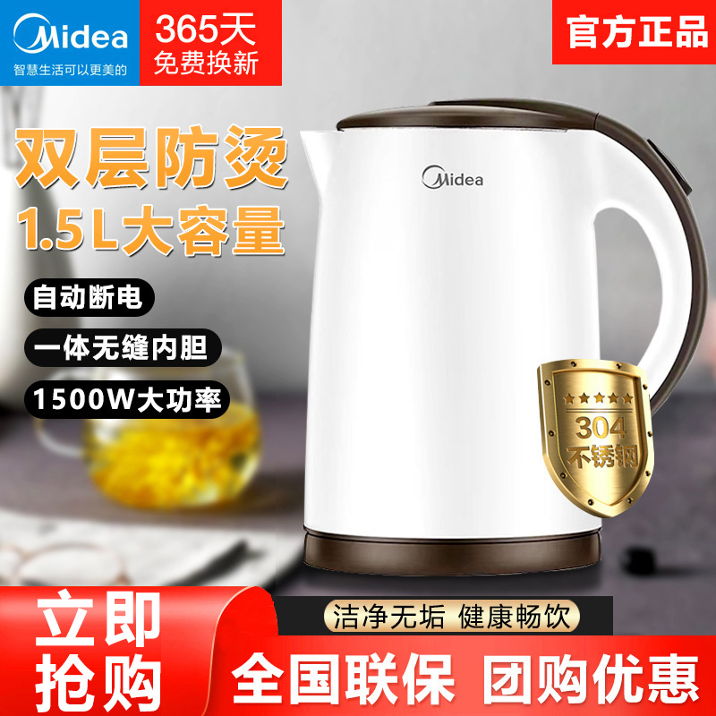 Midea/美的MK-TM1502电热烧水壶家用防烫防干烧自动断电304不锈钢