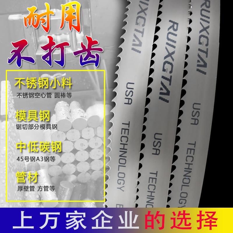 双金属带锯条67宽9800大齿木工合金锯条锋钢机用锯条模具钢切割