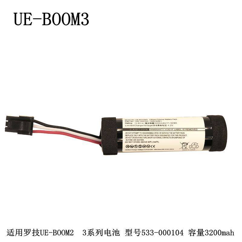 适用罗技UE-BOOM3  2系列电池 型号533-000104 容量3200mah 3.6V