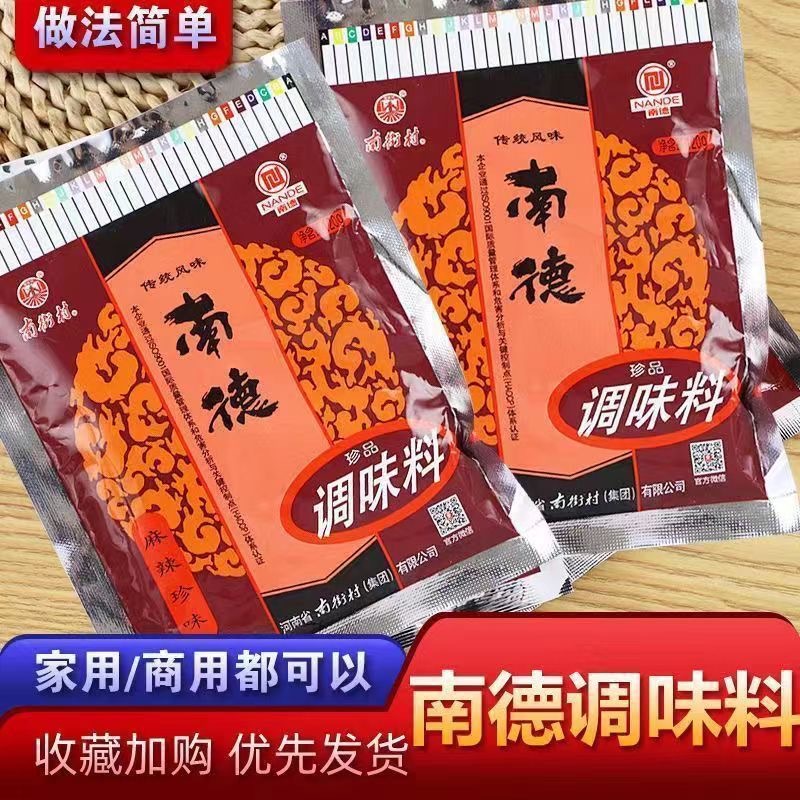 河南南德调味料120g麻辣鲜南街村炒菜烧烤蘸料煲汤调料750g批发价