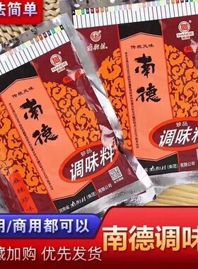 正品南德调味料河南南街村南德调味料南德粉商用家用批发清仓特惠