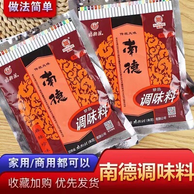 南德调味料正品小包装批发整箱麻辣正宗炒菜烧烤商用调料粒粒香