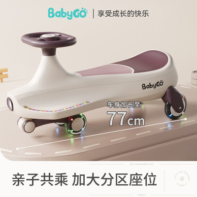 babygo升级款声光扭扭车儿童溜溜车加宽万向轮大人可坐防侧翻摇摆