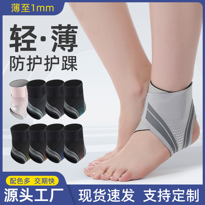 运动护踝包真轻薄便捷如影随形