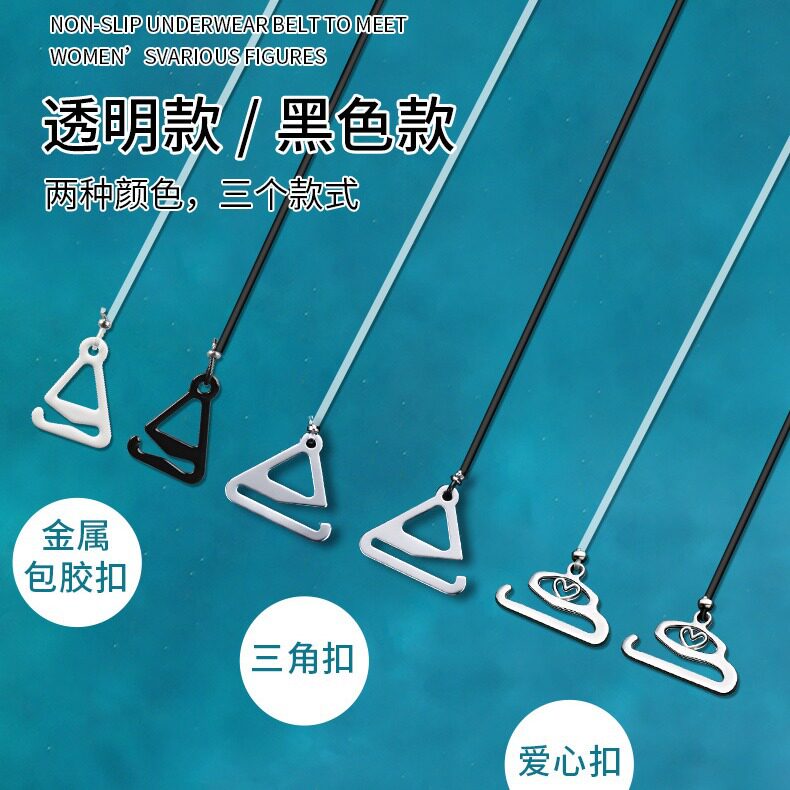 文胸透明肩带防滑可外漏内衣肩带女隐形不勒吊带无痕胸罩细肩带子