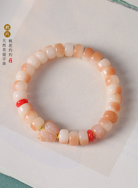 小清新粉嫩精工直切片珠女甜美梦幻蝴蝶菩提手串绕指柔盘玩菩提