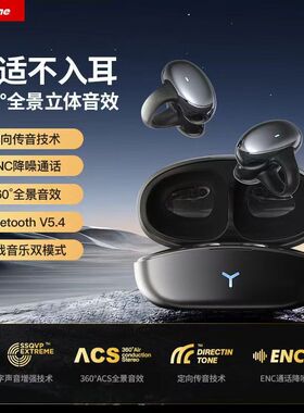纽曼HM-20 耳夹式蓝牙耳机气骨传导挂耳式无线降噪开放式不入耳