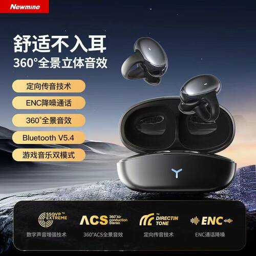 Newmine/纽曼无线耳机6.0