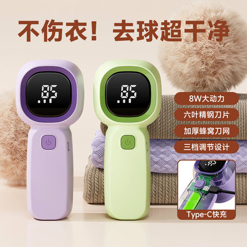 中性英文新款数显毛球修剪器充电式去除衣服起球剃毛器去球器家用