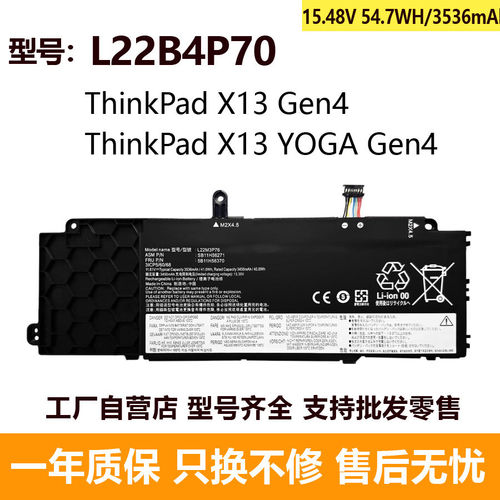 适用联想 Thinkpad X13 Gen 4 L22B4P70 L22D4P70 L22C4P70 电池