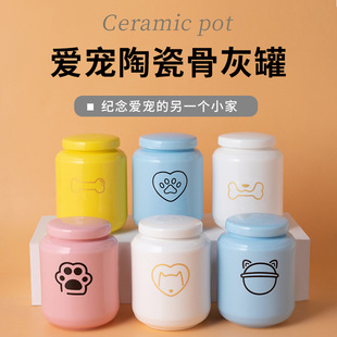 外贸骨灰狗狗猫猫陶瓷宠物纪念密封带盖遗骨骨头坛子殡葬用品