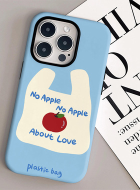 ins风16pro手机壳高级感小众全包硬壳极简蓝色西红柿番茄13女生适用14plus韩系15promax苹果新款2025网红爆款