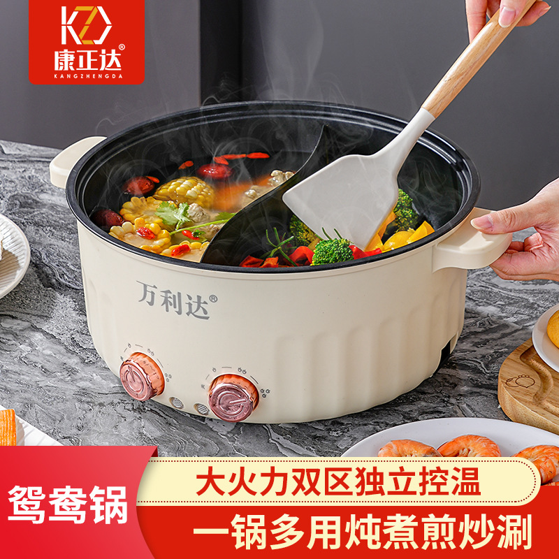 万利达鸳鸯电火锅家用多功能控温一体锅电热煮面锅不粘大容量两味