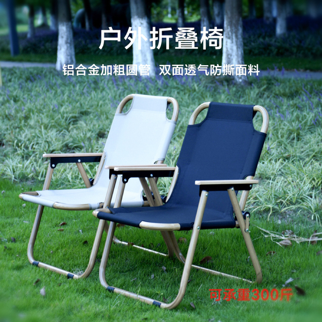 圆管铝合金户外折叠椅便携式露营椅子野营折叠凳克米特海狗椅