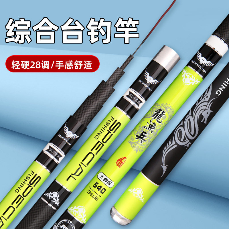 新款龙渔兵鱼竿超轻超硬碳素台钓竿28调综合长节竿鱼杆手杆大物竿,户外/登山/野营/旅行用品,台钓竿,淘宝优惠券,粉丝福利购,淘宝优惠卷