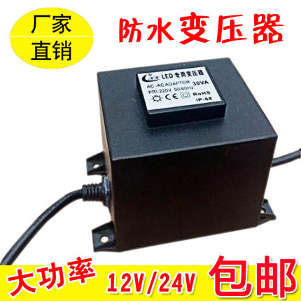 防水变压器LED水底灯专用220v输出低压AC24v 12v 20W50W200W1000W