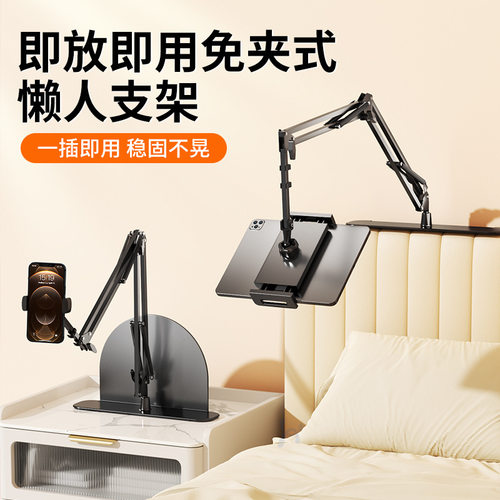 CoolStand隐藏式床头懒人支架免夹手机平板悬臂支架