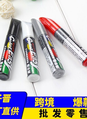 汽车补漆笔白色车漆修复黑色喷漆划痕神器点漆油漆修补车专用正品