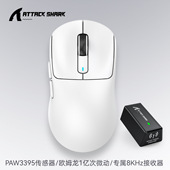 攻击鲨X3PRO鼠标轻量化PAW3395电竞游戏三模8K无线鼠标8K电脑鼠标