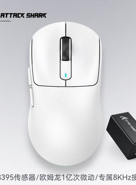 攻击鲨X3PRO鼠标轻量化PAW3395电竞游戏三模8K无线鼠标8K电脑鼠标