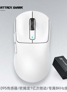 攻击鲨X3PRO鼠标轻量化PAW3395电竞游戏三模8K无线鼠标8K电脑鼠标