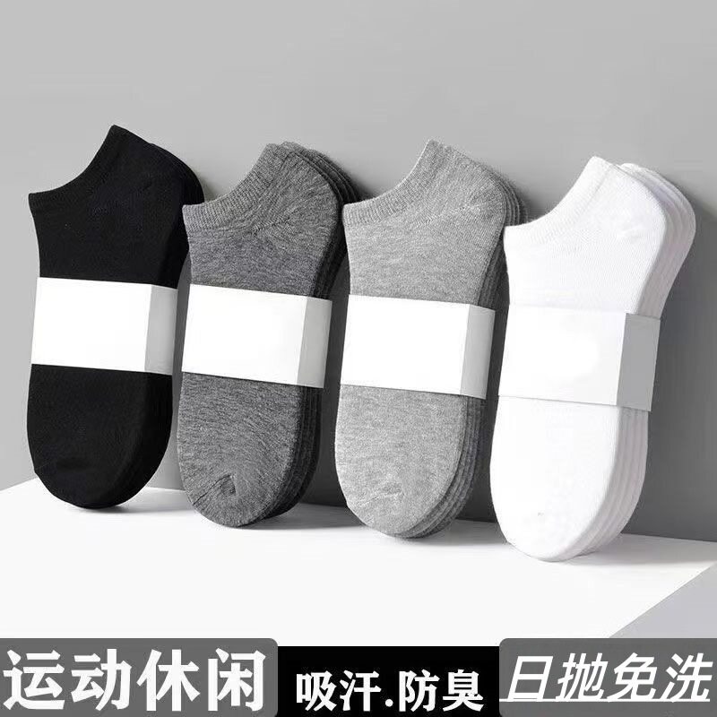黑白灰袜子短袜夏秋冬四季款纯色士短筒船袜隐形袜一次性袜子