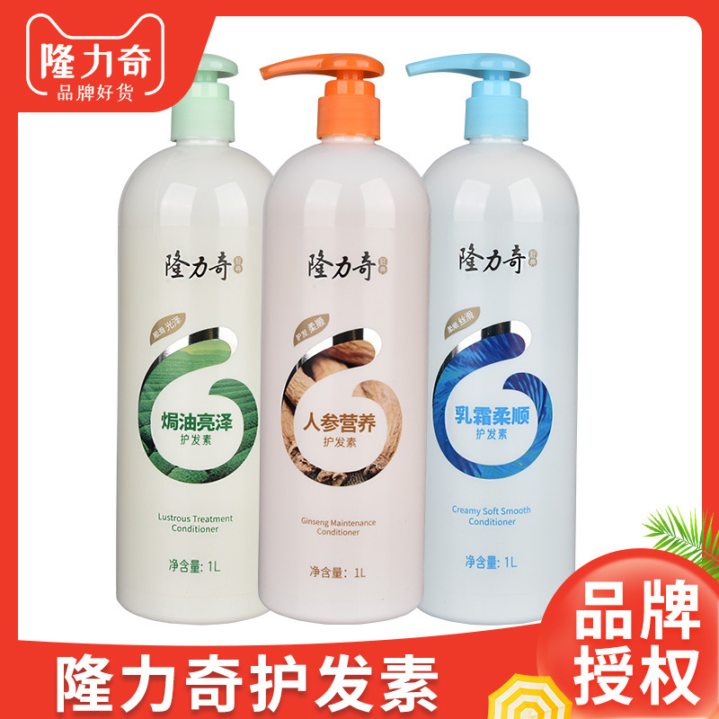 隆力奇护发素精华素柔顺人参营养