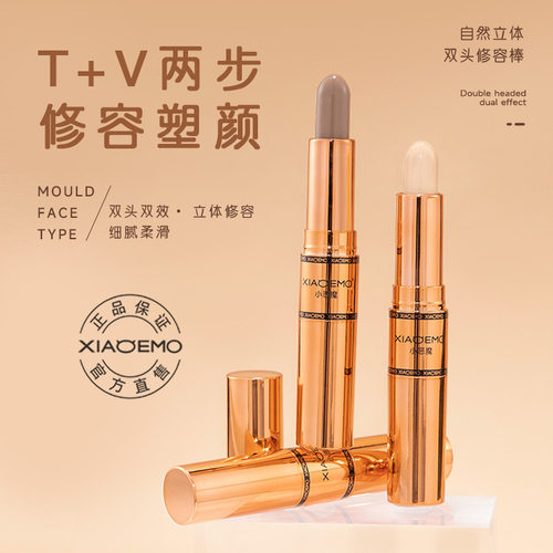 小恶魔双头修容棒光棒立体修饰鼻影阴影侧影脸部提亮棒哑光自