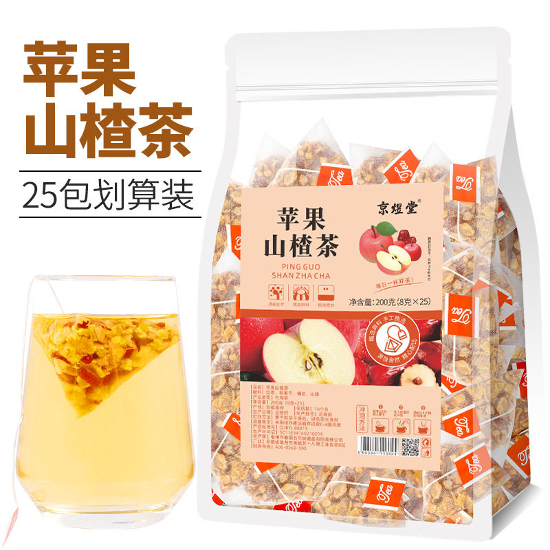 苹果山楂茶女生消食养生养颜