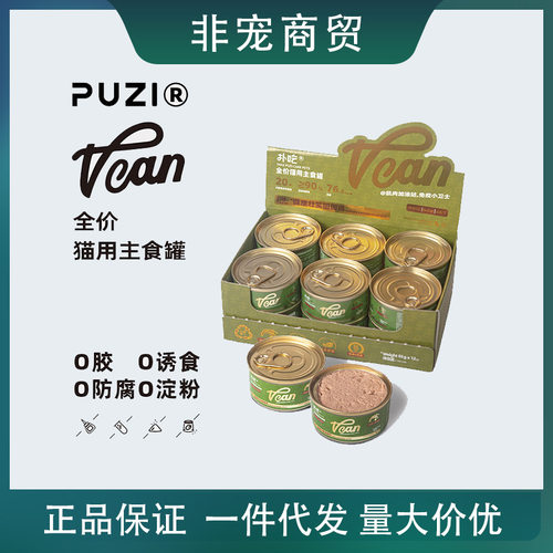 扑吃宠物零食头主食头主食猫条肉泥酱包补水汤包