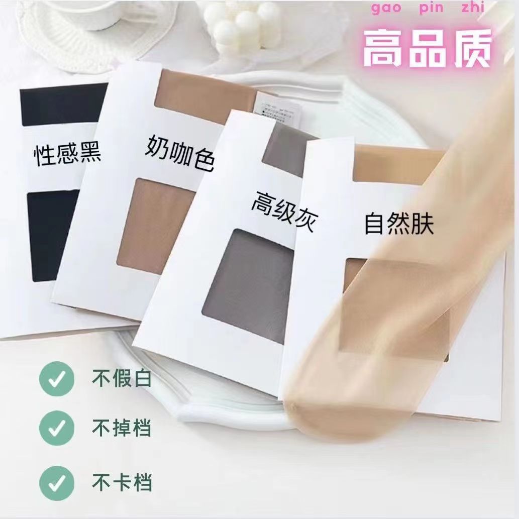超薄连裤纪梵脚尖加固