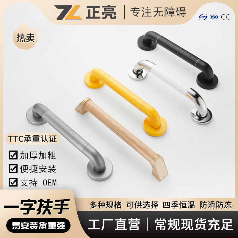 卫生间浴室老人不锈钢无障碍防滑扶手马桶