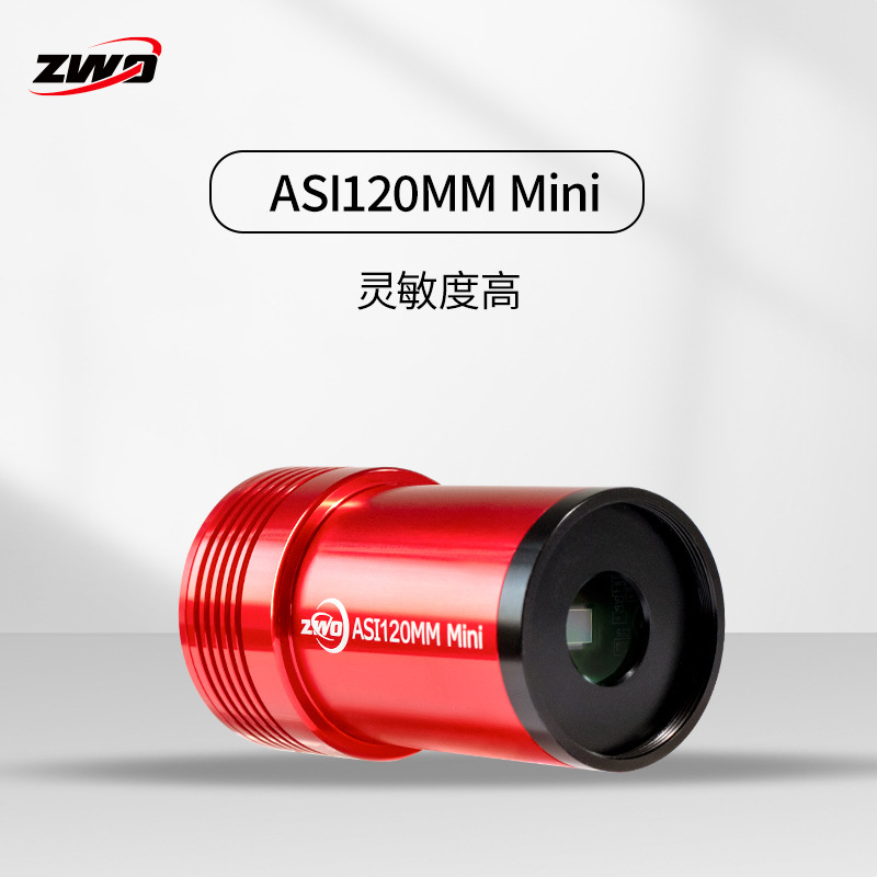 ZWO ASI120Mini导星天文相机1/3英寸 USB2.0 TypeC口 ST4导星振旺